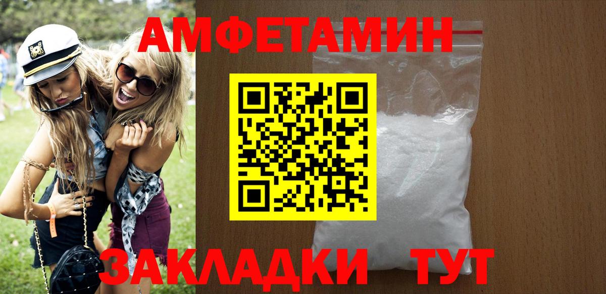 АМФЕТАМИН Розовый Канаш