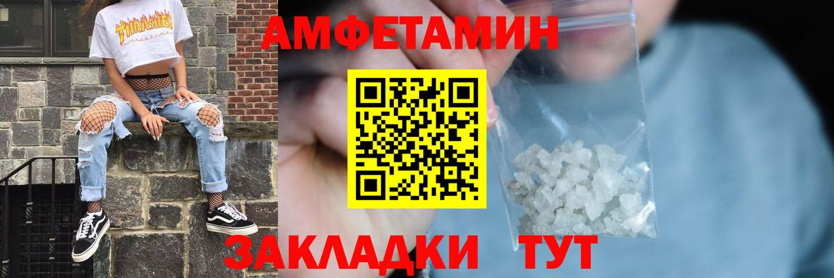 АМФЕТАМИН 98%  Вход с VPN  Амфетамин  Канаш 