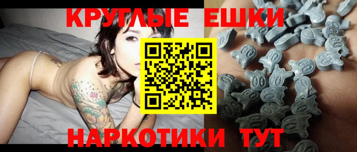 Ecstasy Cube  Экстази  Канаш  Вход с VPN  Экстази 280мг 