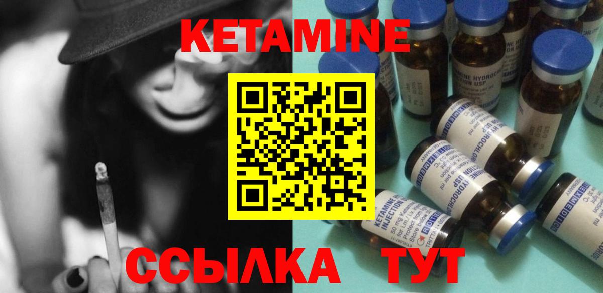 Канаш  Кетамин VHQ  Вход с VPN 
