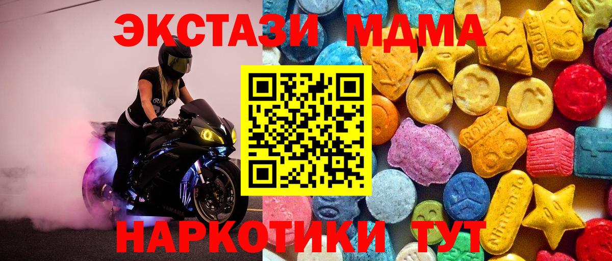 Канаш  МДМА crystal  Вход с VPN 