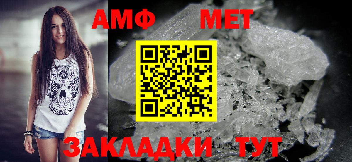 Метамфетамин Декстрометамфетамин 99.9%  Вход с VPN  Канаш 