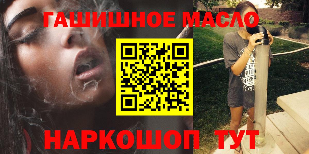 ТГК концентрат Канаш
