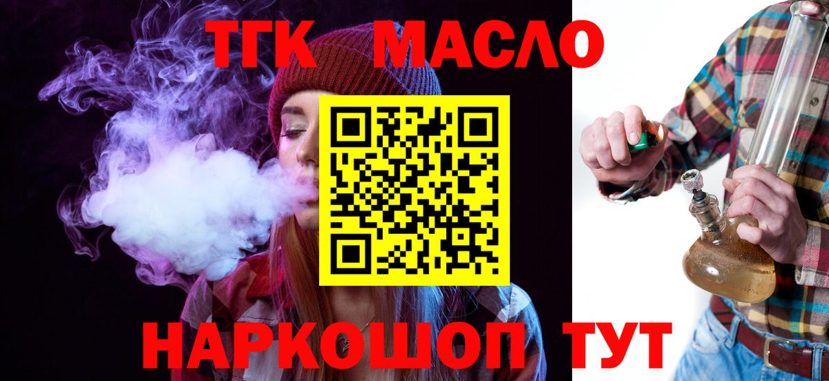 Канаш  ТГК вейп с тгк  Вход с VPN 
